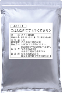 こうじ調味料ごはん炊き立て上手〈粒立ち〉１ｋｇ