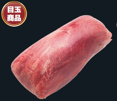 牛ムキタン