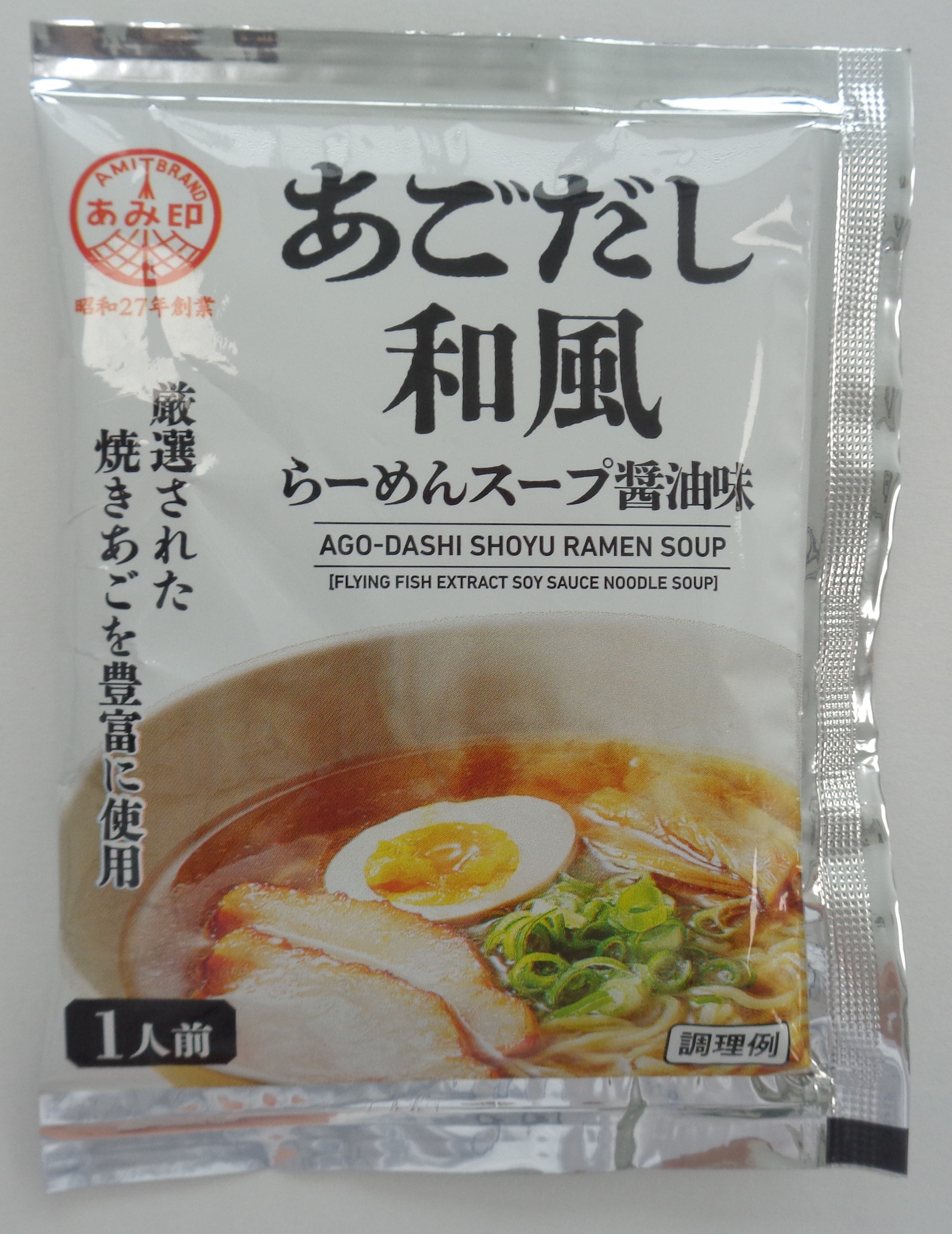 あごだし和風らーめんスープ醤油味（10×20）