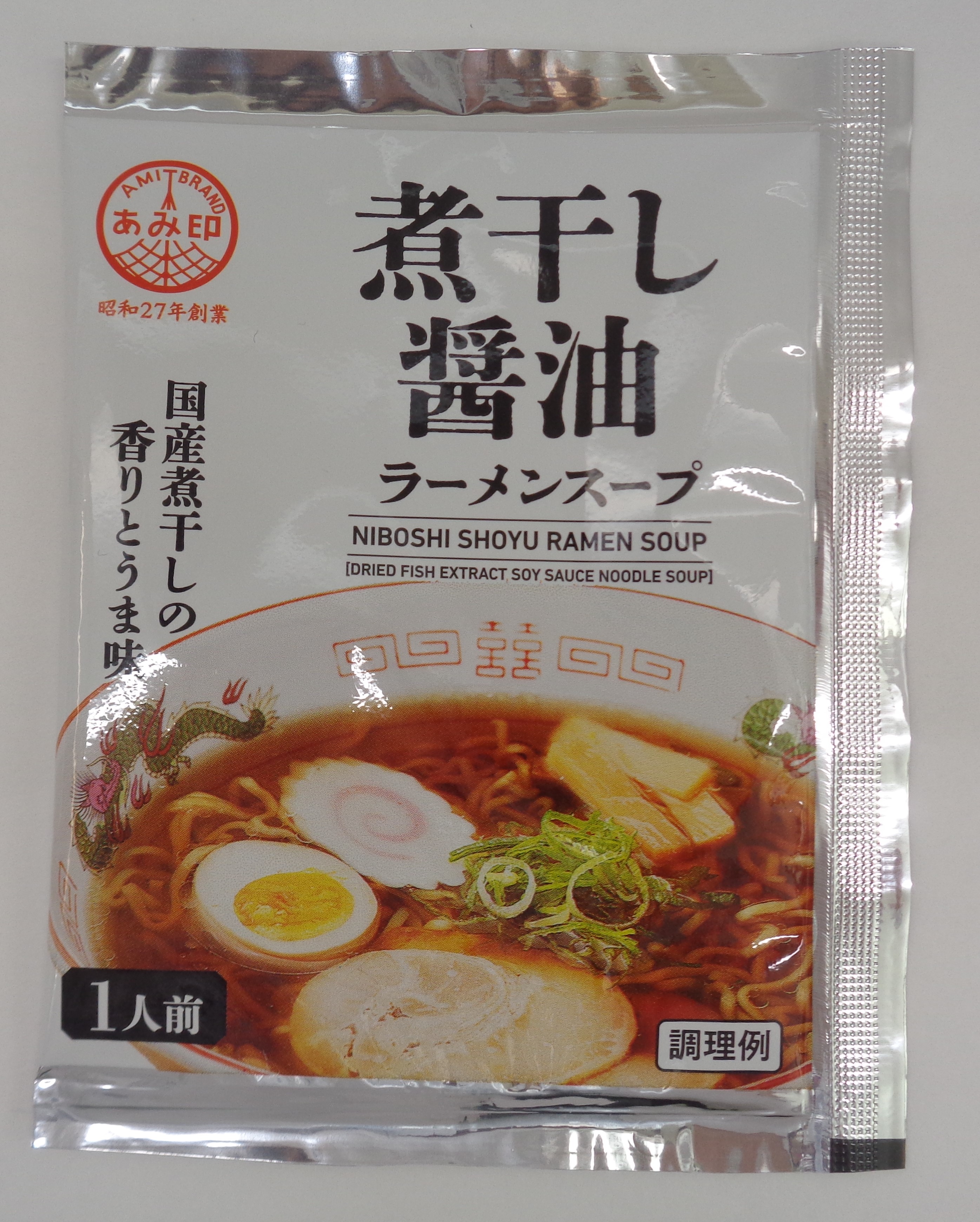煮干し醤油ラーメンスープ（10×20）