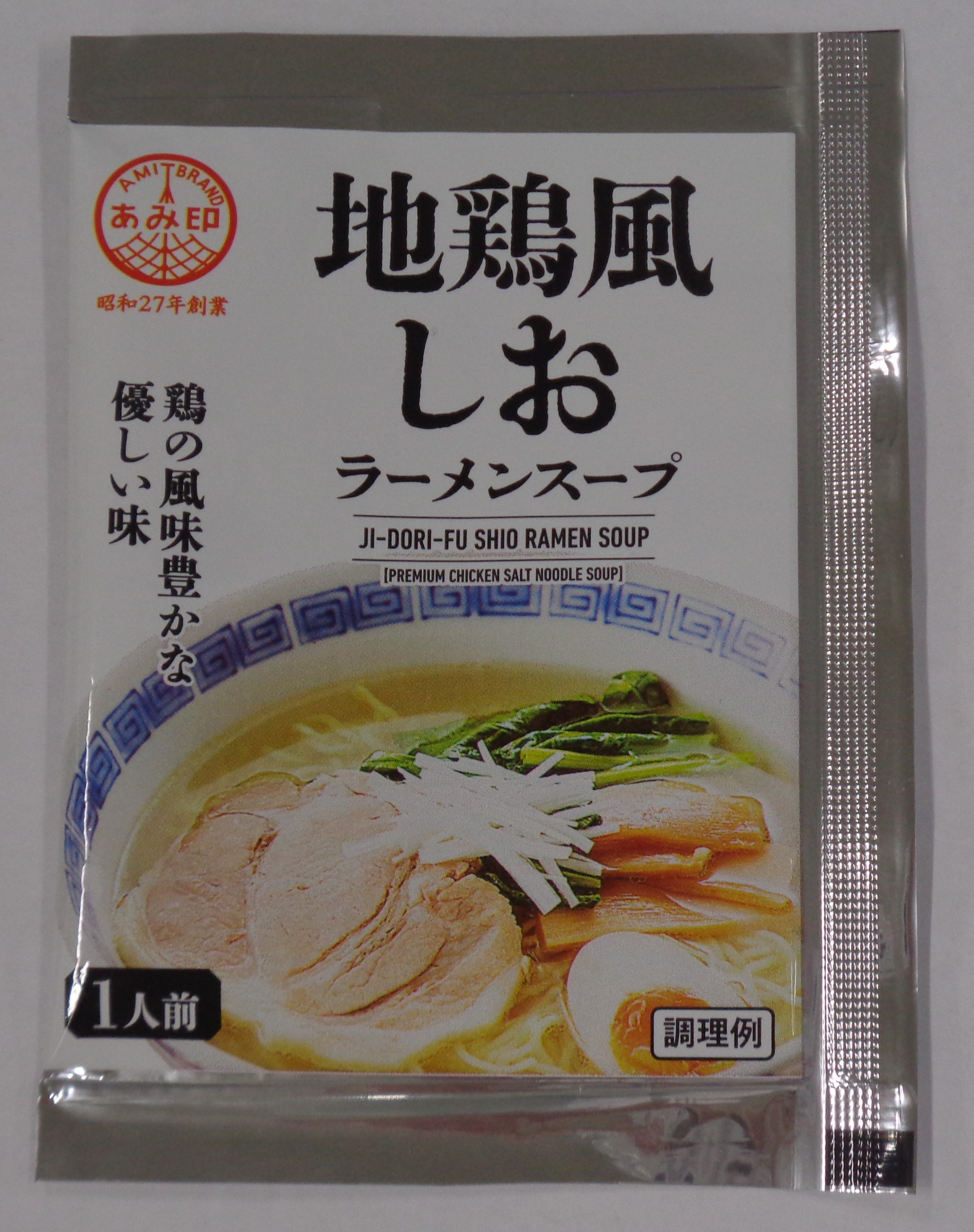 地鶏風しおラーメンスープ（10×20）