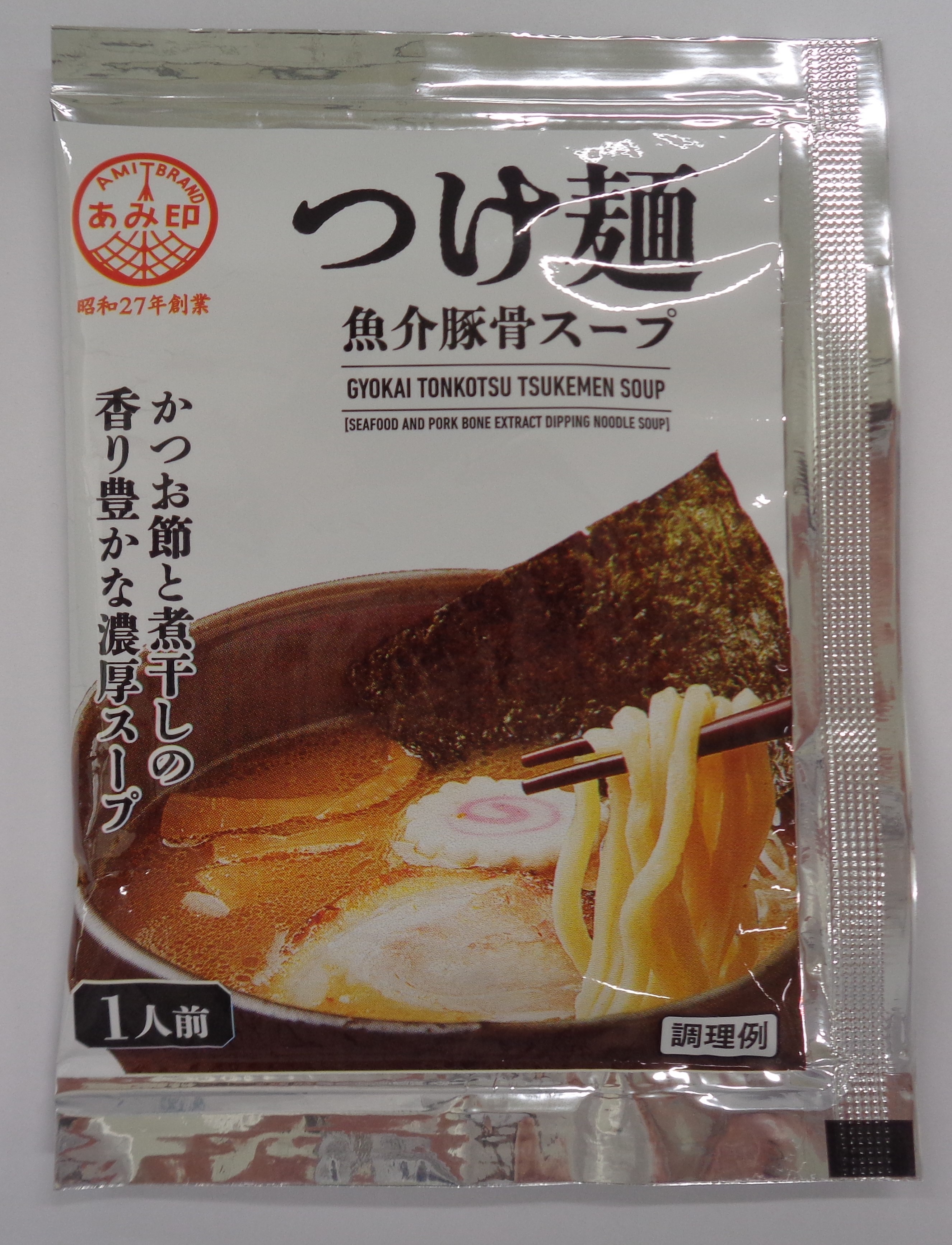 つけ麺　魚介豚骨スープ（10×20）