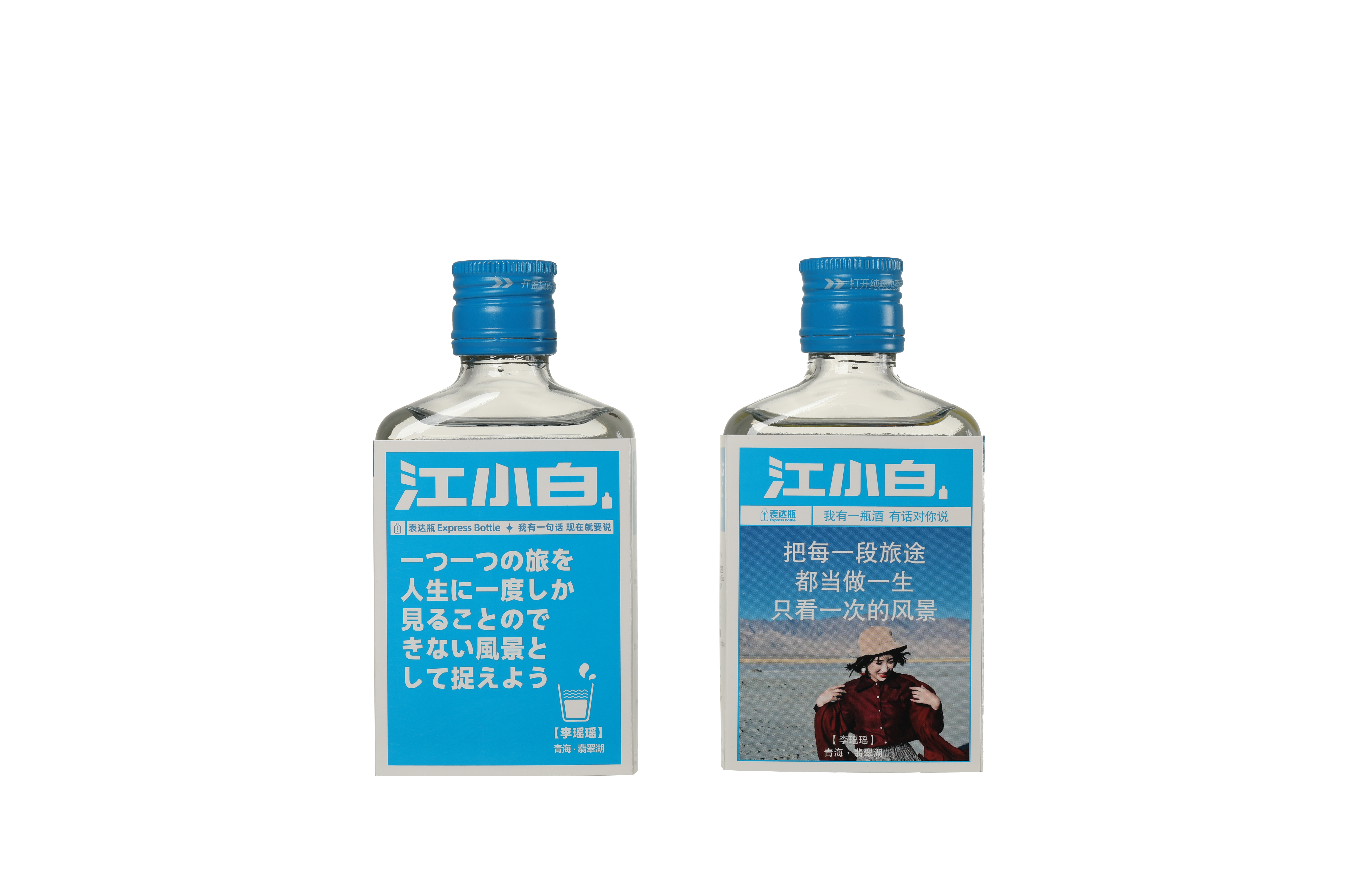 江小白　100ml