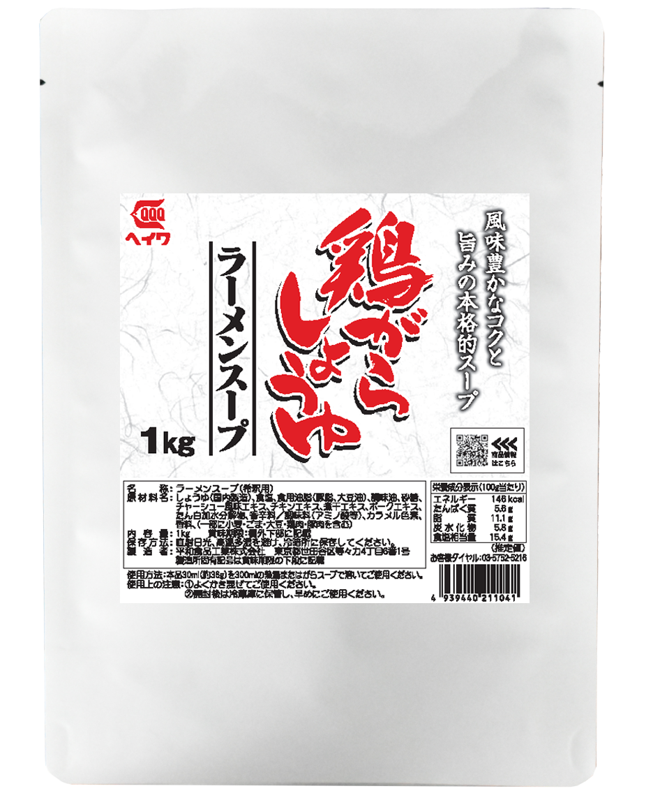 鶏がらしょうゆラーメンスープ