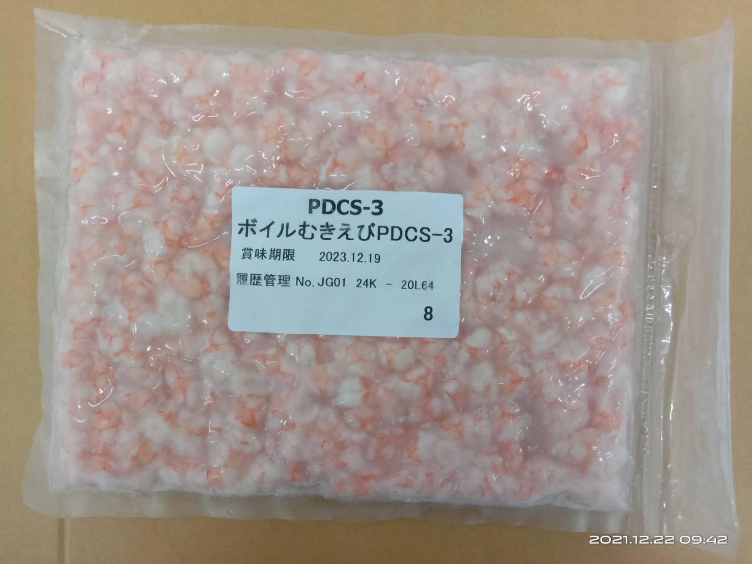 ボイルむきえびPDCS3