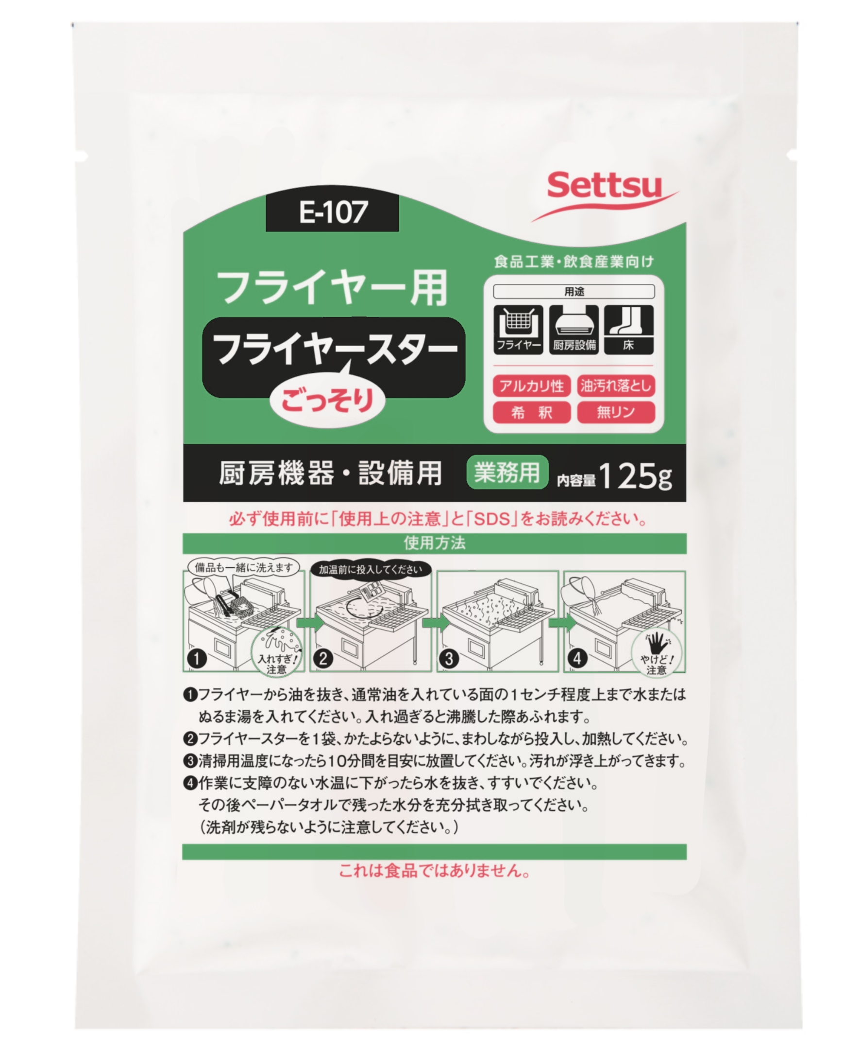 E-107　フライヤースター