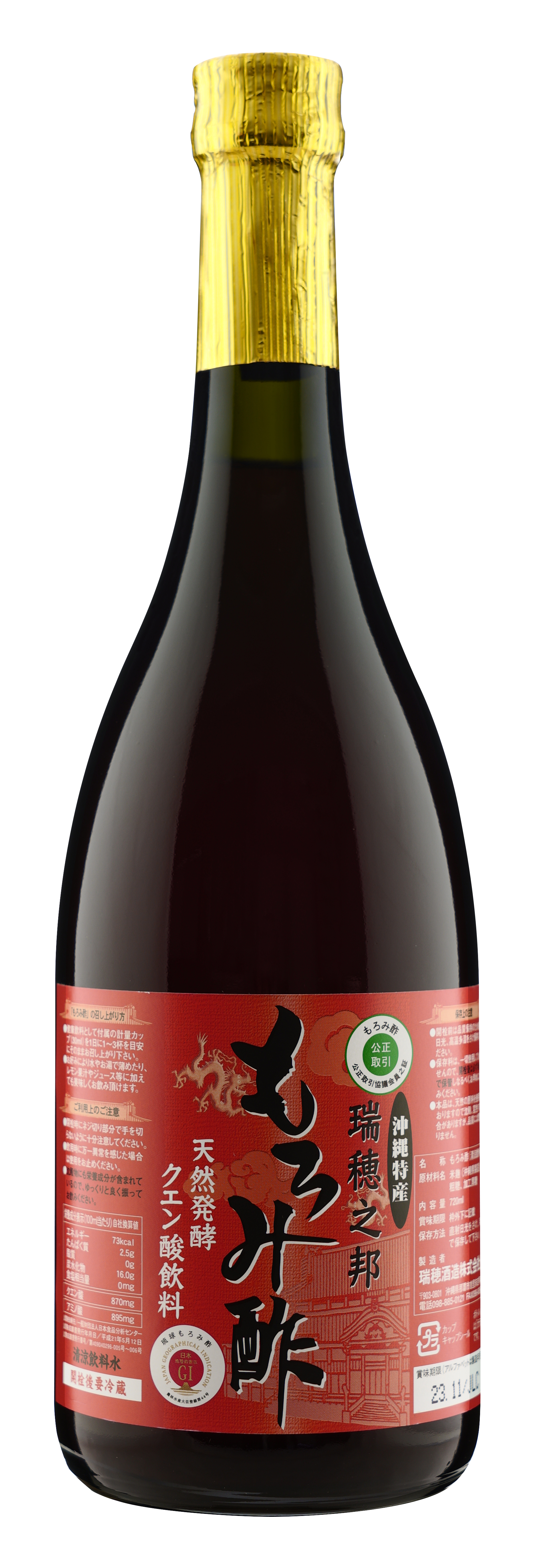 瑞穂之邦もろみ酢