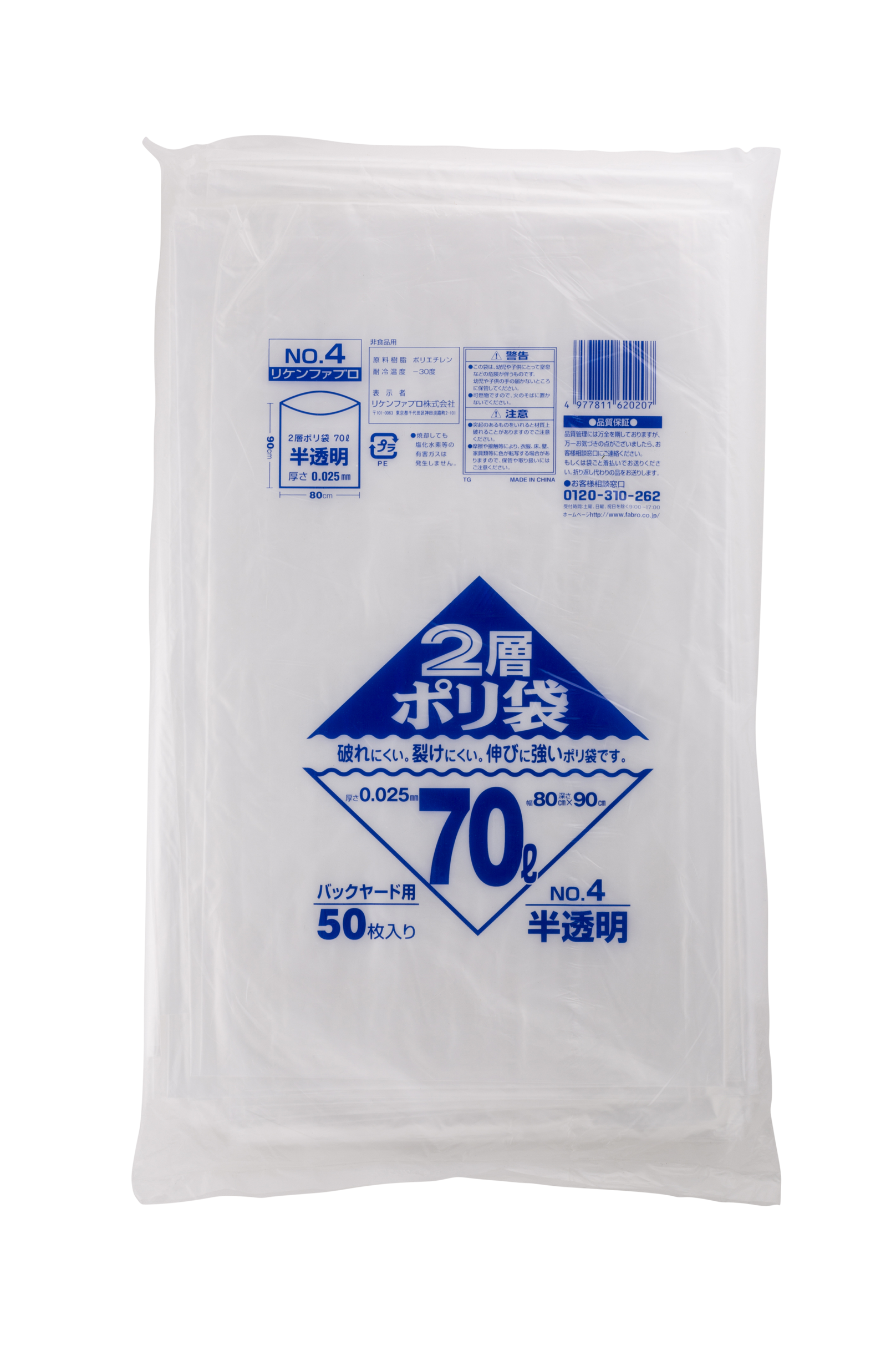 バックヤードポリNo,4　半透明　50枚