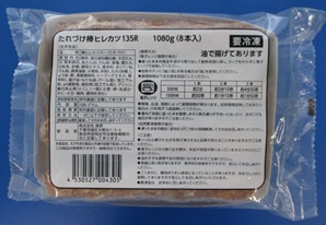 たれづけ棒ヒレカツ135R