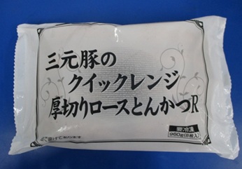 三元豚のクイックレンジ厚切りロースとんかつR