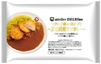atelierDELHI監修　コクと甘みが決め手！王道欧風カツカレー