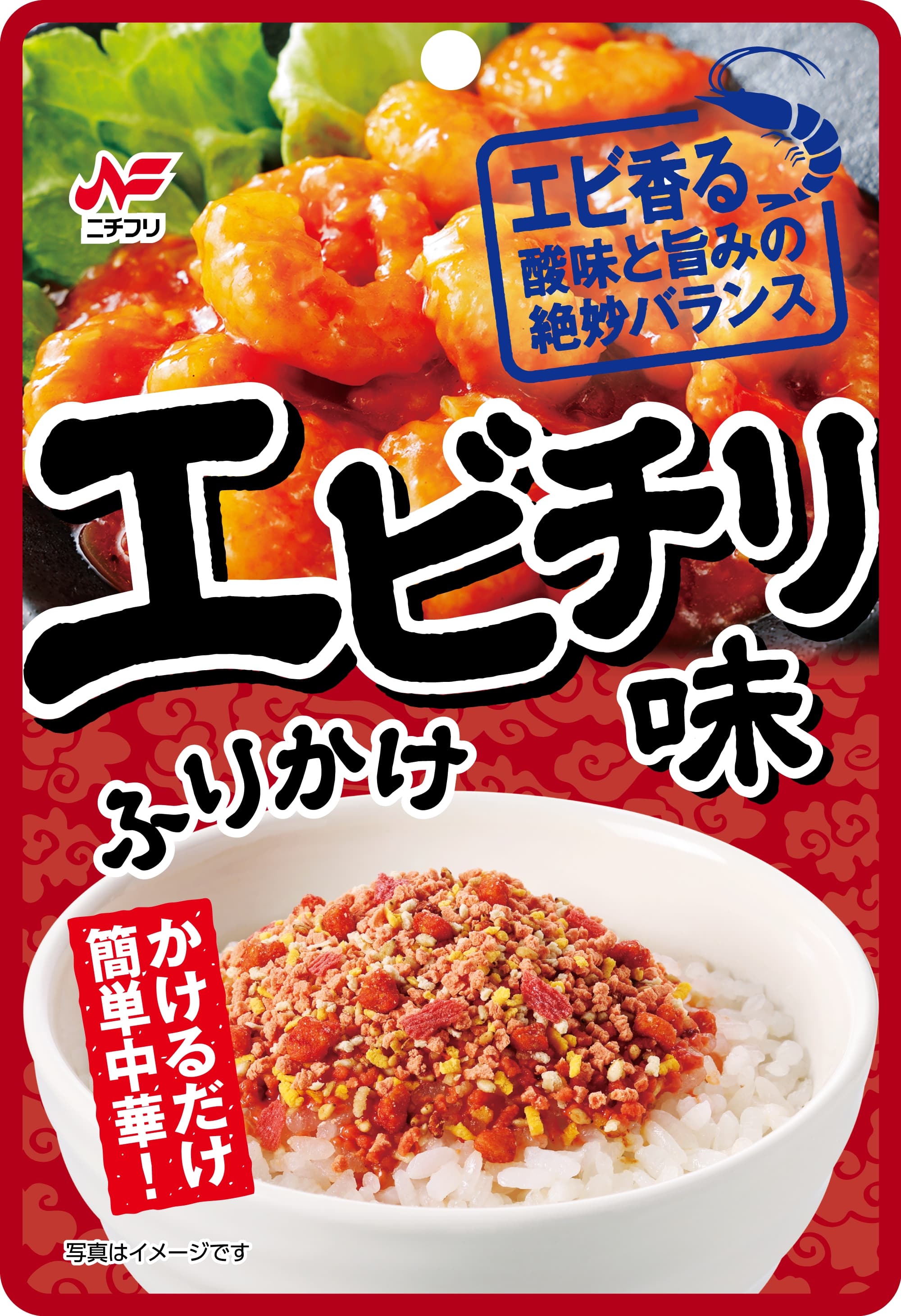 エビチリ味ふりかけ