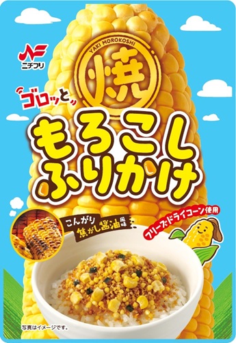 焼きもろこしふりかけ