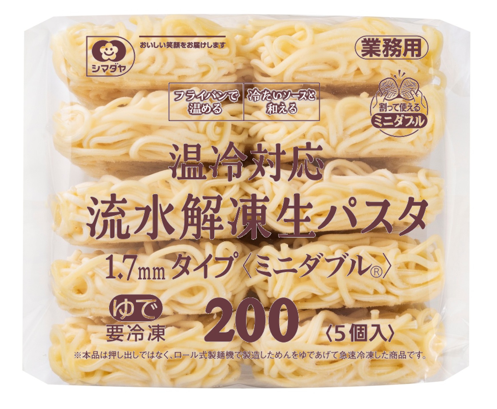 温冷対応　流水解凍生パスタ１.７㎜タイプ〈ミニダブル〉
