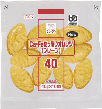 スノーマン　Ca・Fe　たっぷりオムレツ（プレーン）