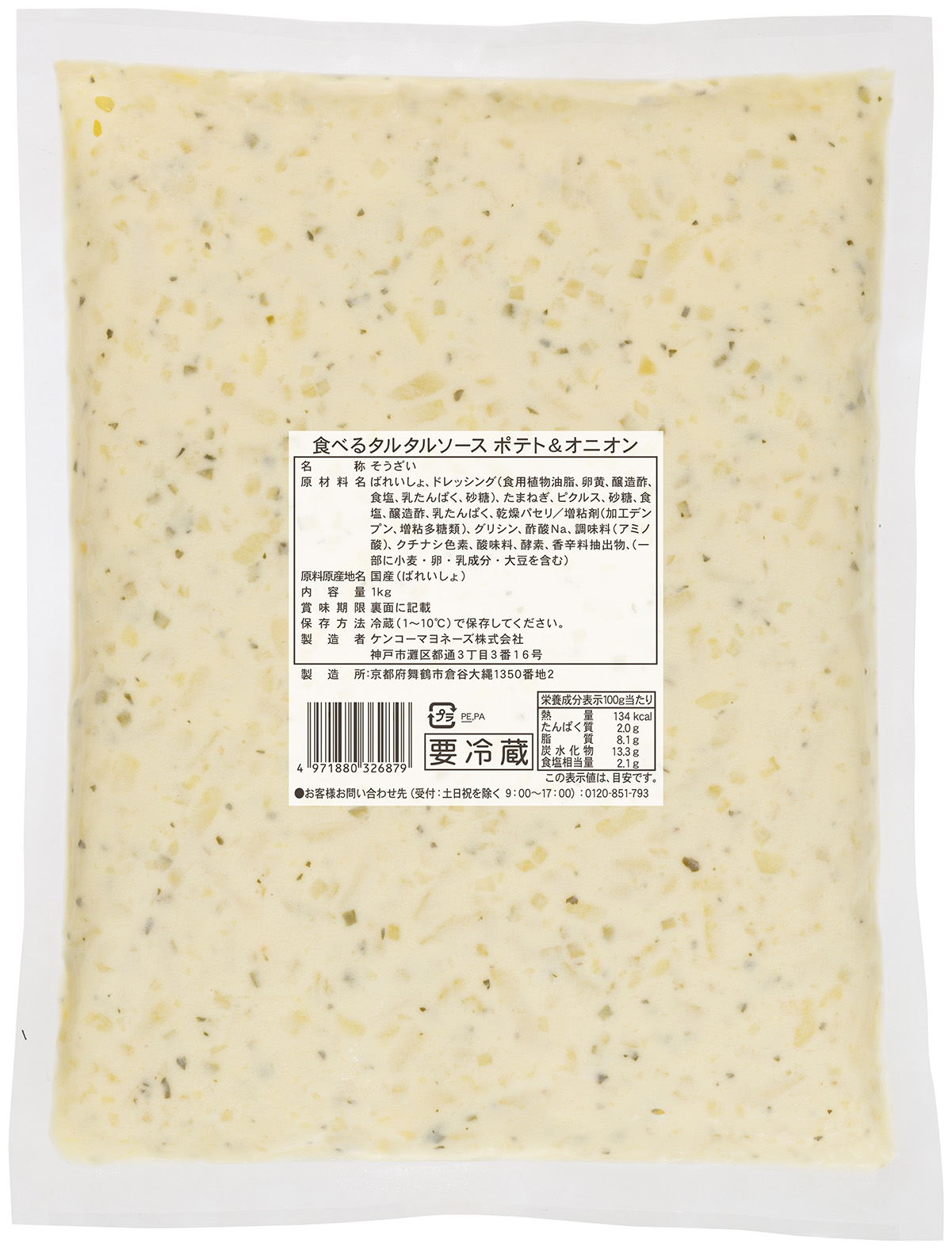 食べるタルタルソース ポテト＆オニオン