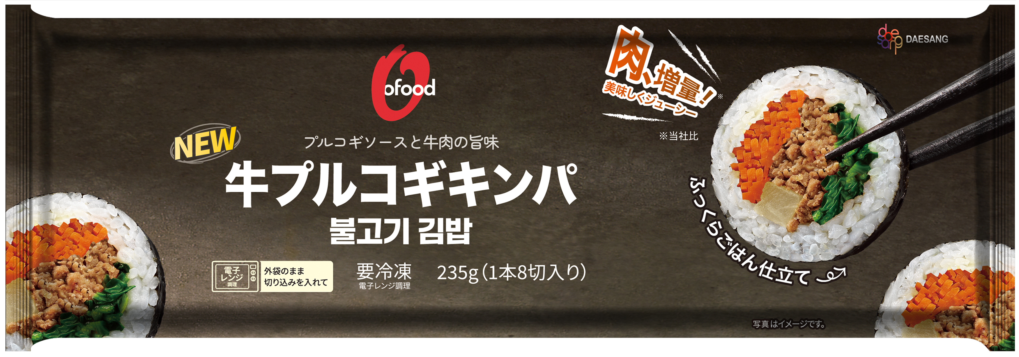 牛プルコギキンパ235g