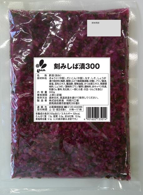 新進　刻みしば漬300g