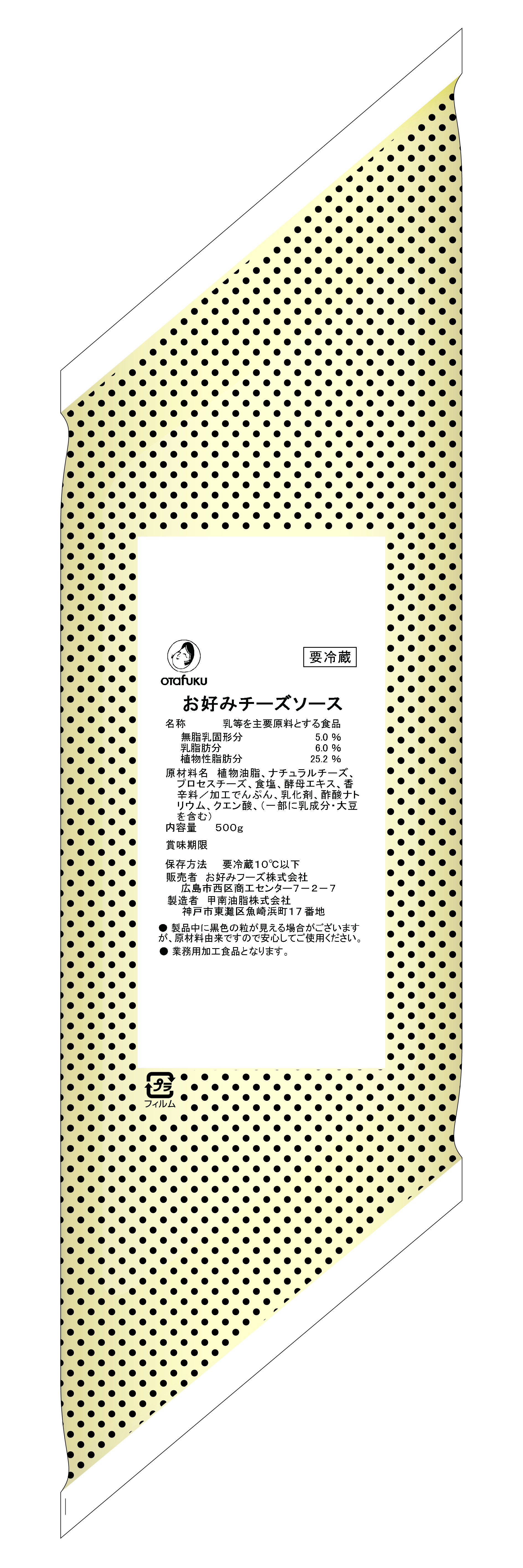 お好みチーズソース　500g