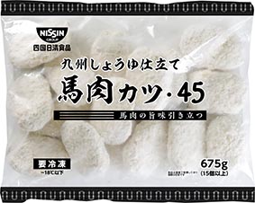 九州しょうゆ仕立て馬肉カツ・45