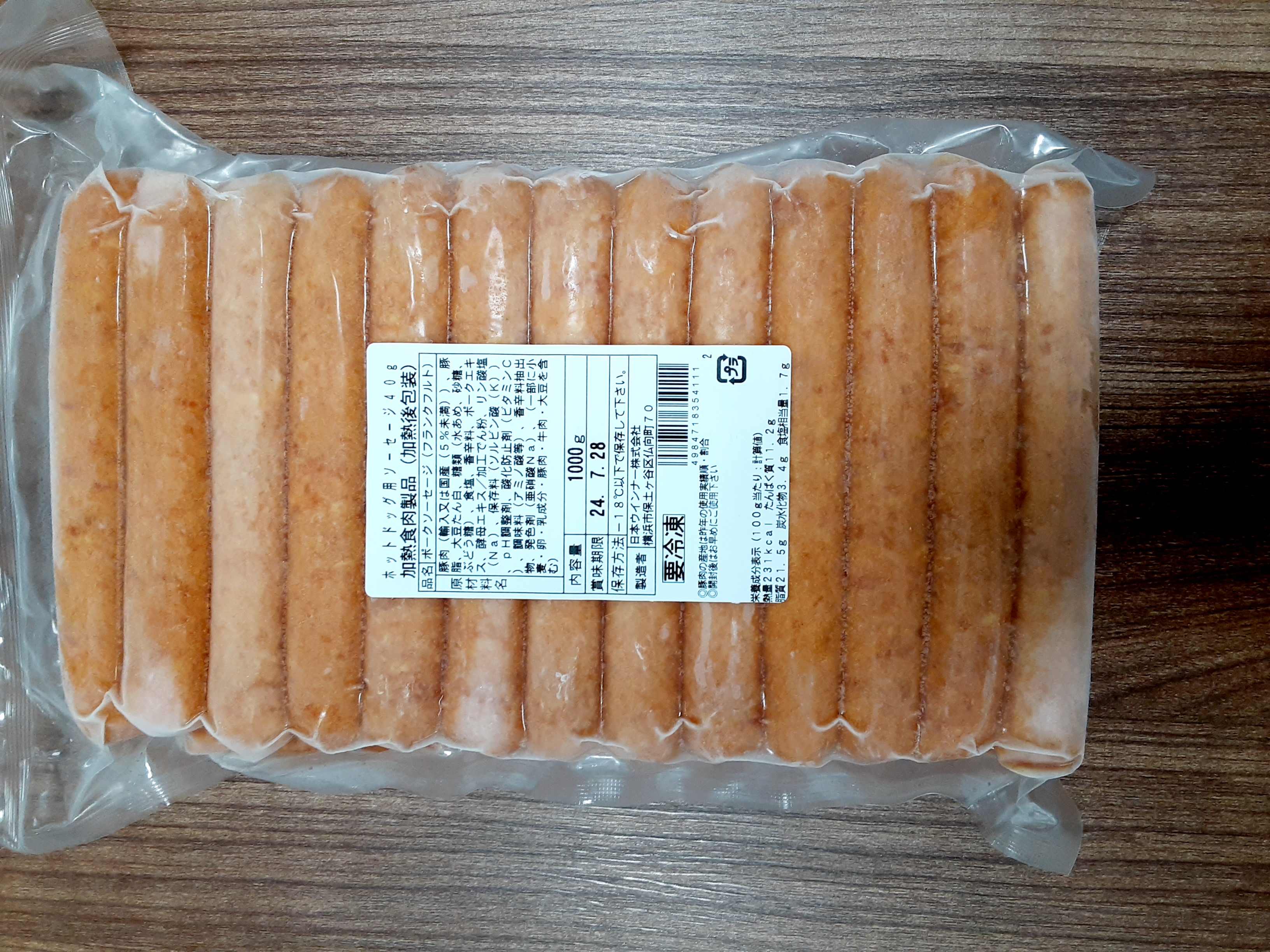 国内加工ホットドック用ソーセージ40g