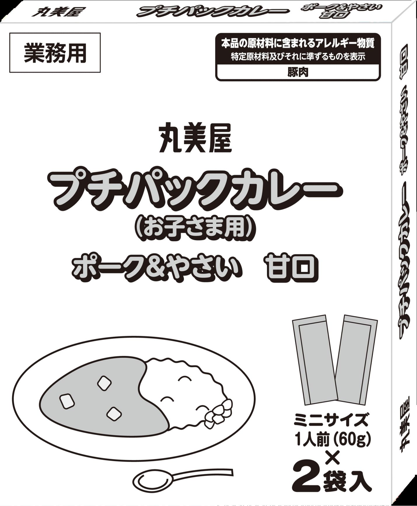 プチパックカレーお子さま用　ポーク＆やさい甘口　箱入