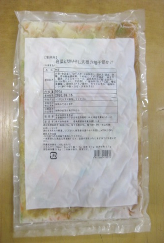 白菜と切り干し大根の柚子餡かけ