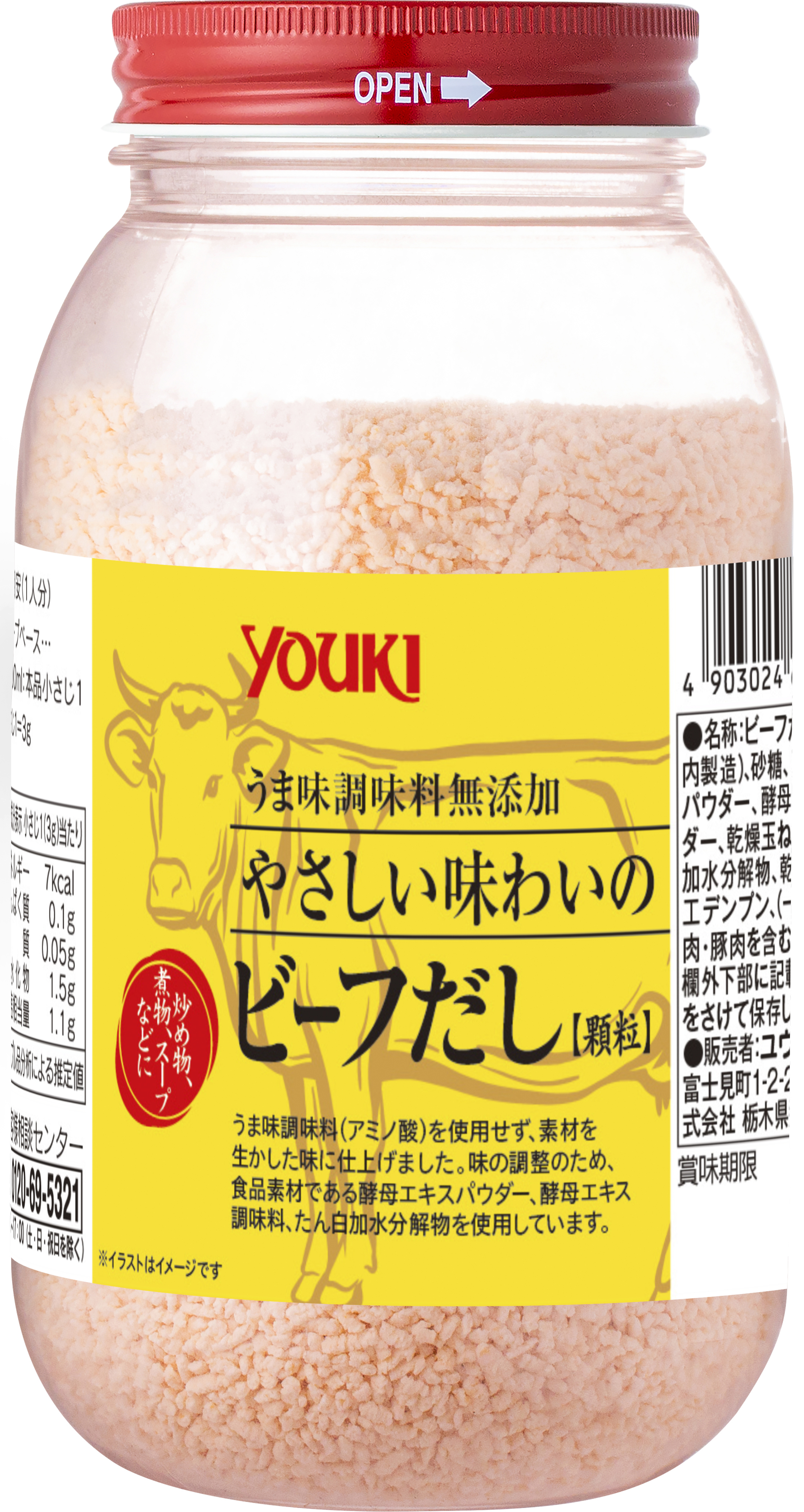 やさしい味わいのビーフだし