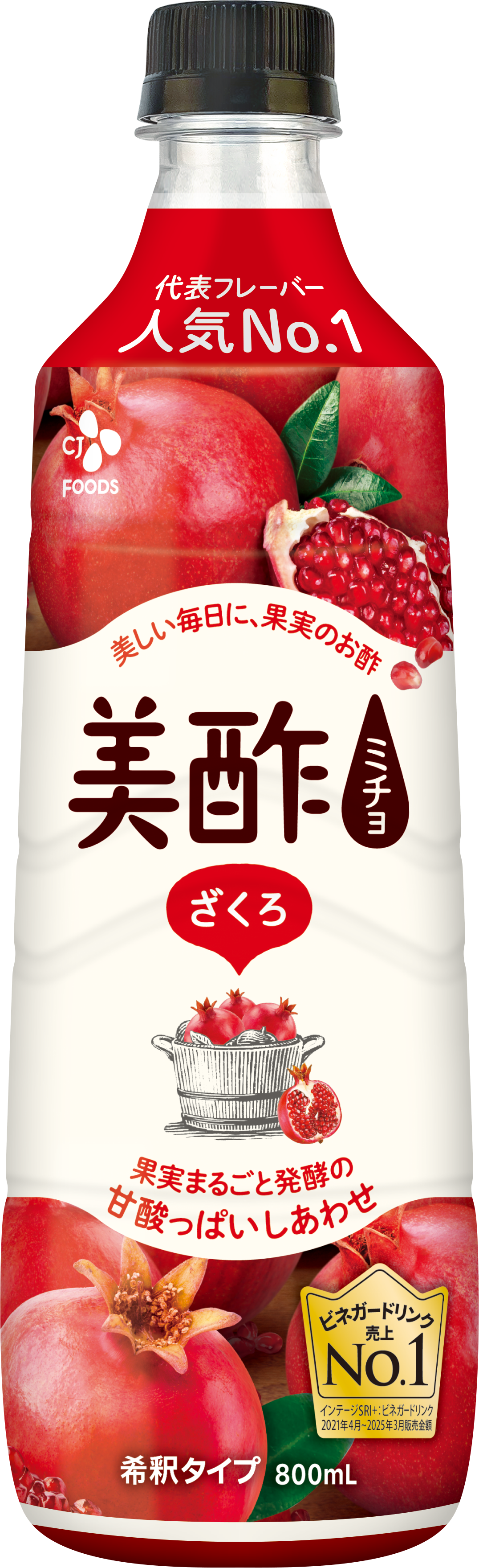 美酢(ミチョ)　ざくろ