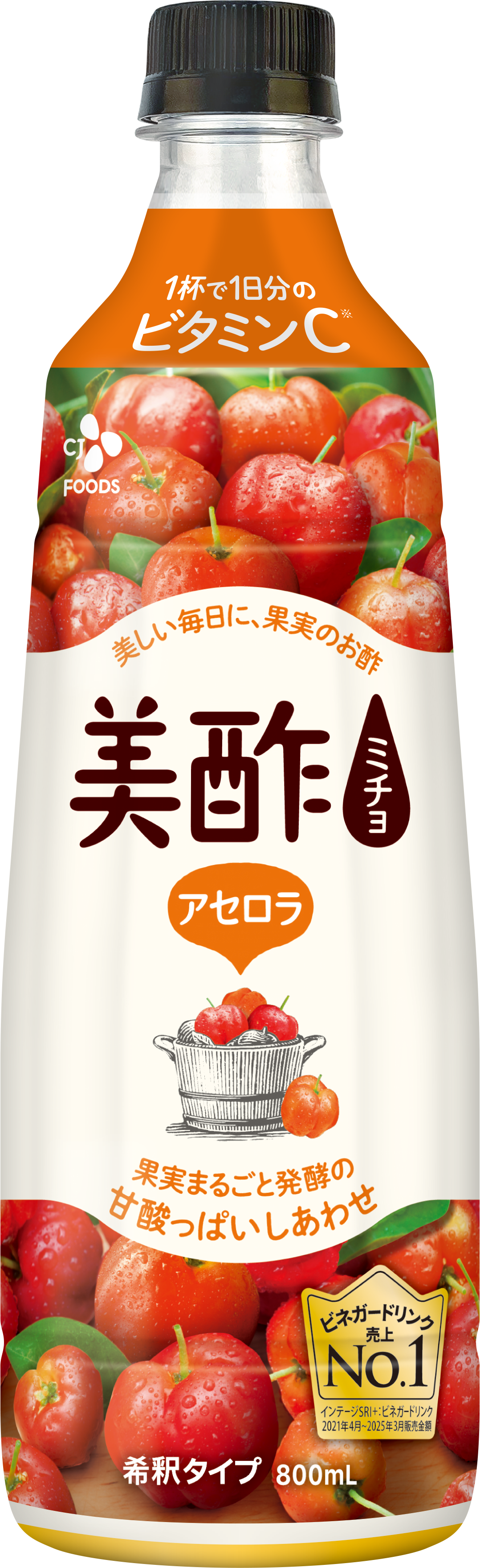 美酢(ミチョ)アセロラ