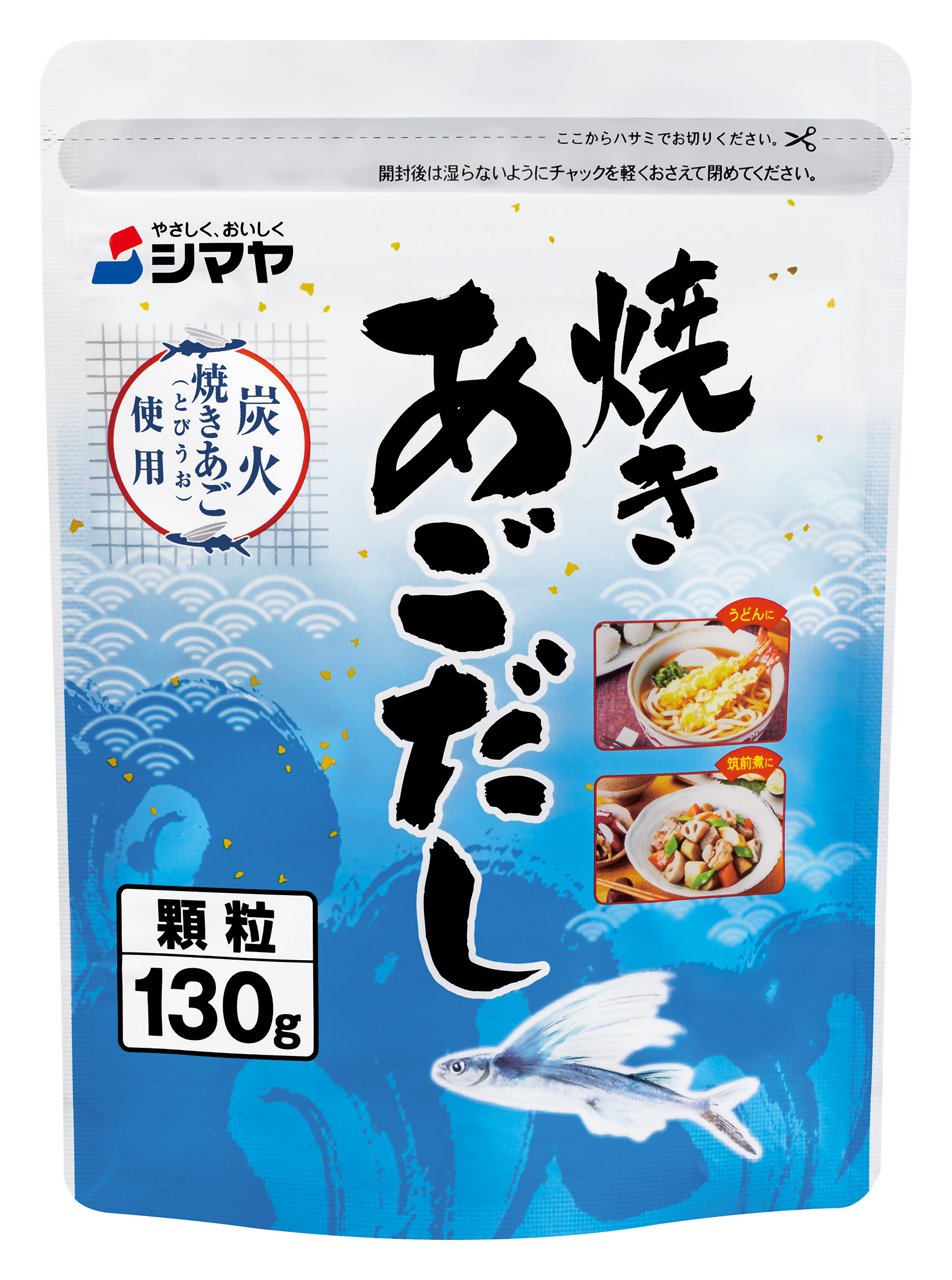 焼きあごだし顆粒１３０ｇ袋