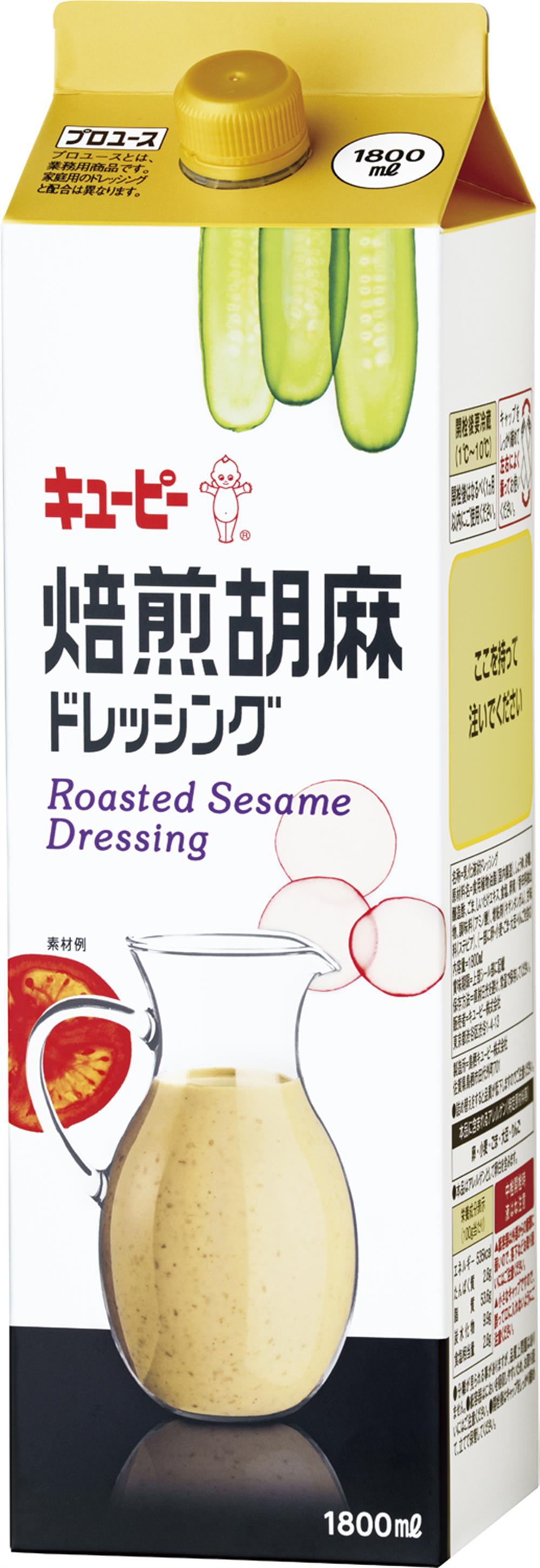 キユーピー　焙煎胡麻ドレッシング（紙パック）　1800ml