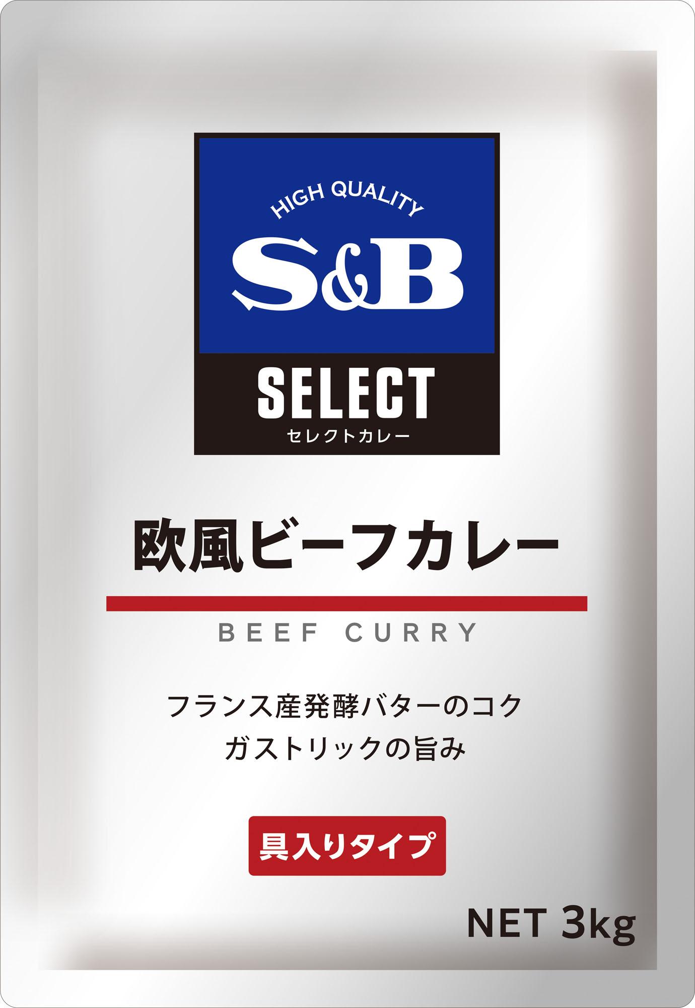 セレクトカレー　欧風ビーフカレー3kg