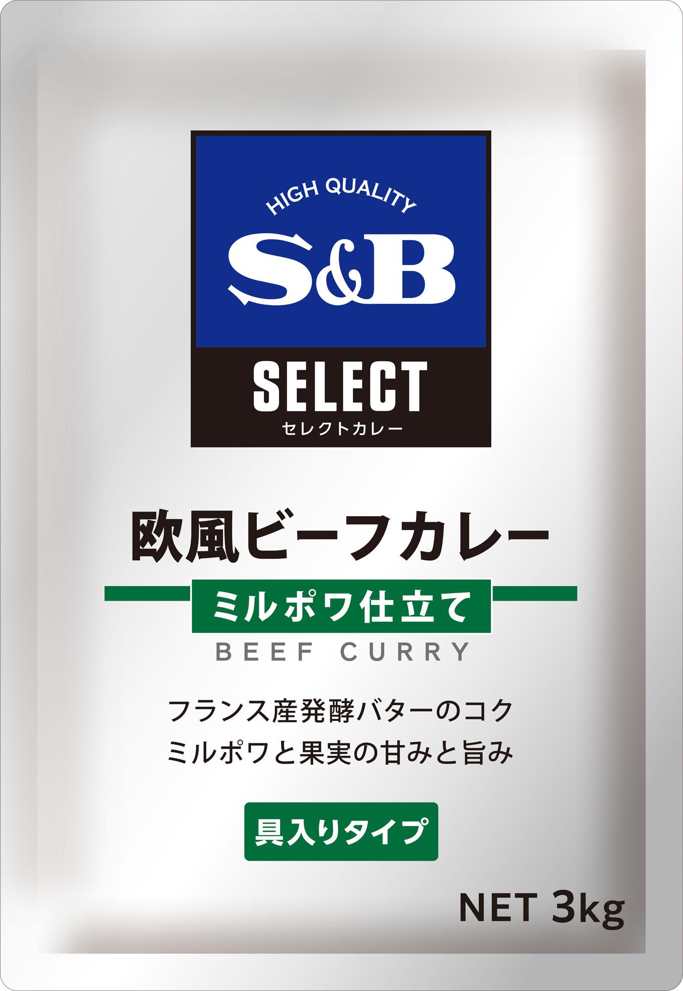 セレクトカレー　欧風ビーフカレーミルポワ仕立て3kg