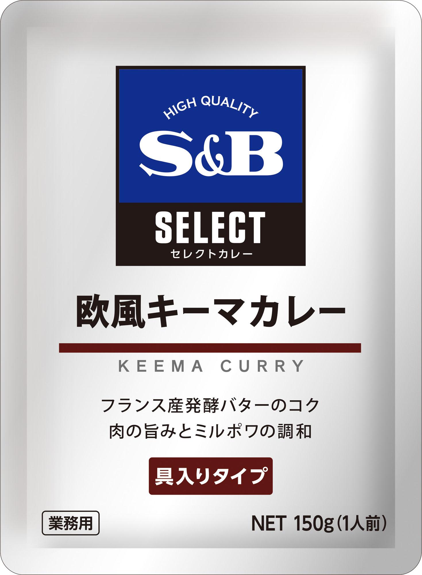 セレクトカレー　欧風キーマカレー150g