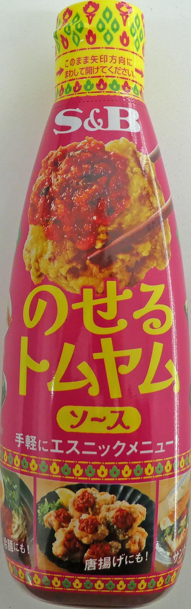 のせるトムヤムソース280g