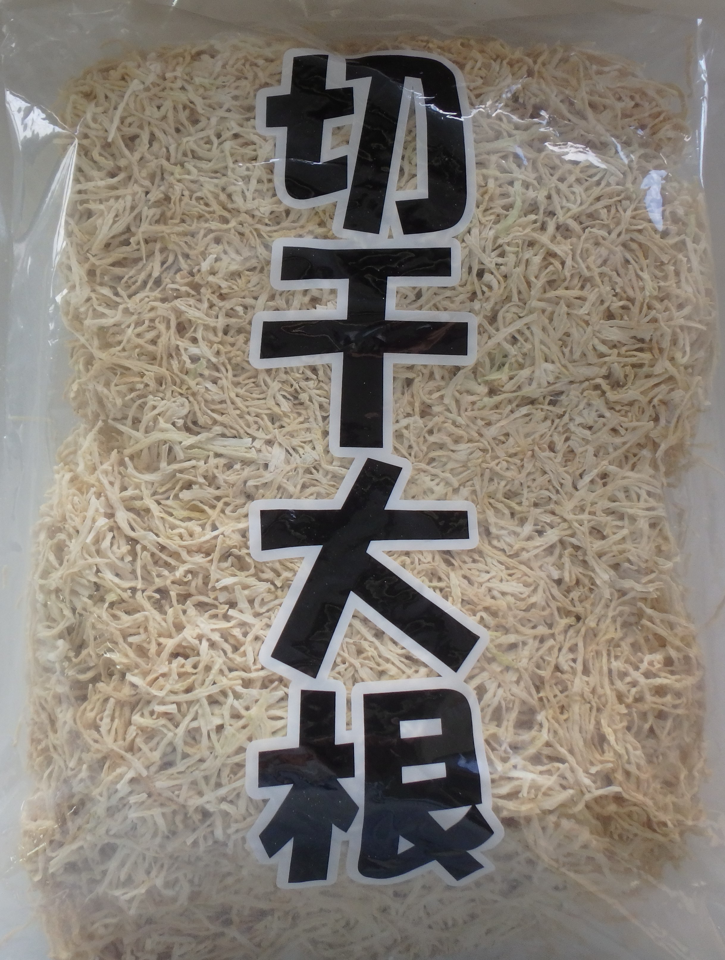 切干大根　天日乾燥