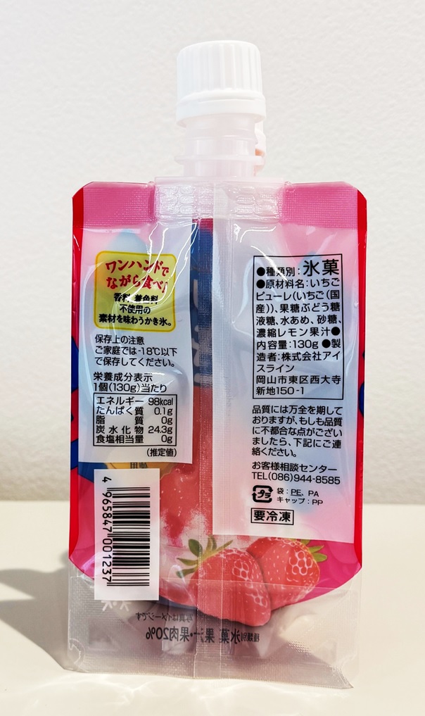 シャリッとかき氷いちご