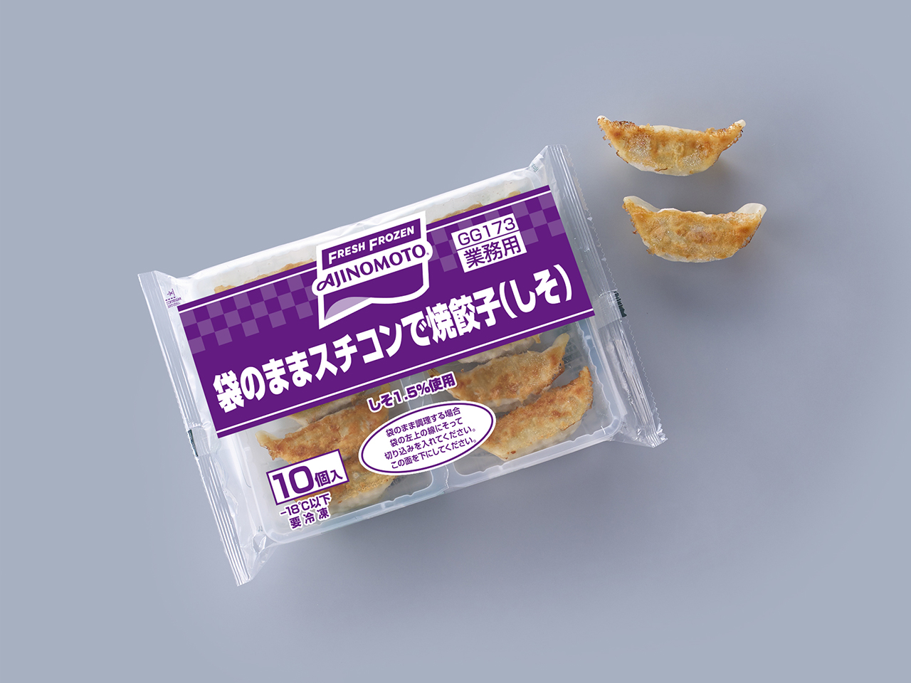 袋のままスチコンで焼餃子（しそ）