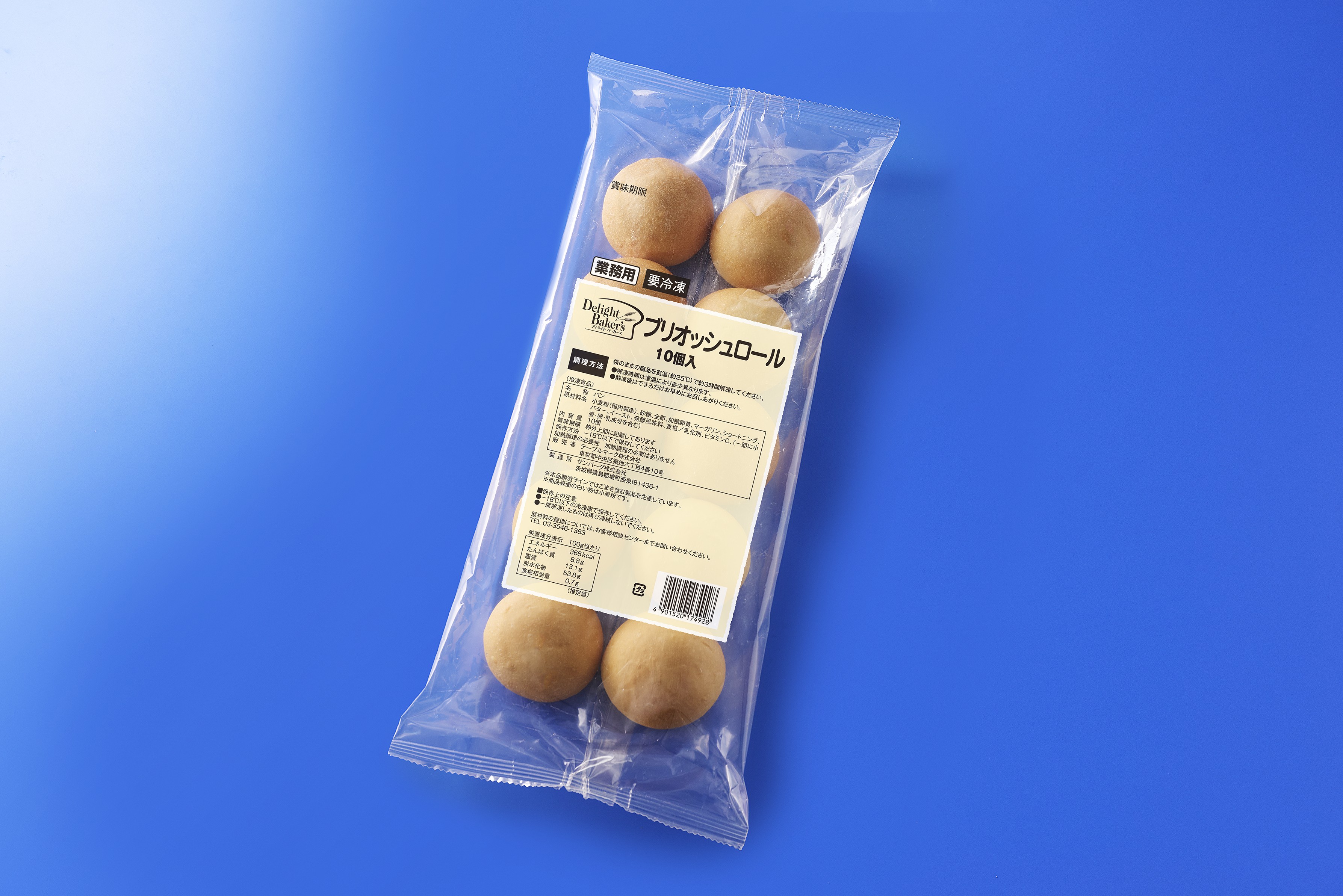 DBブリオッシュロール