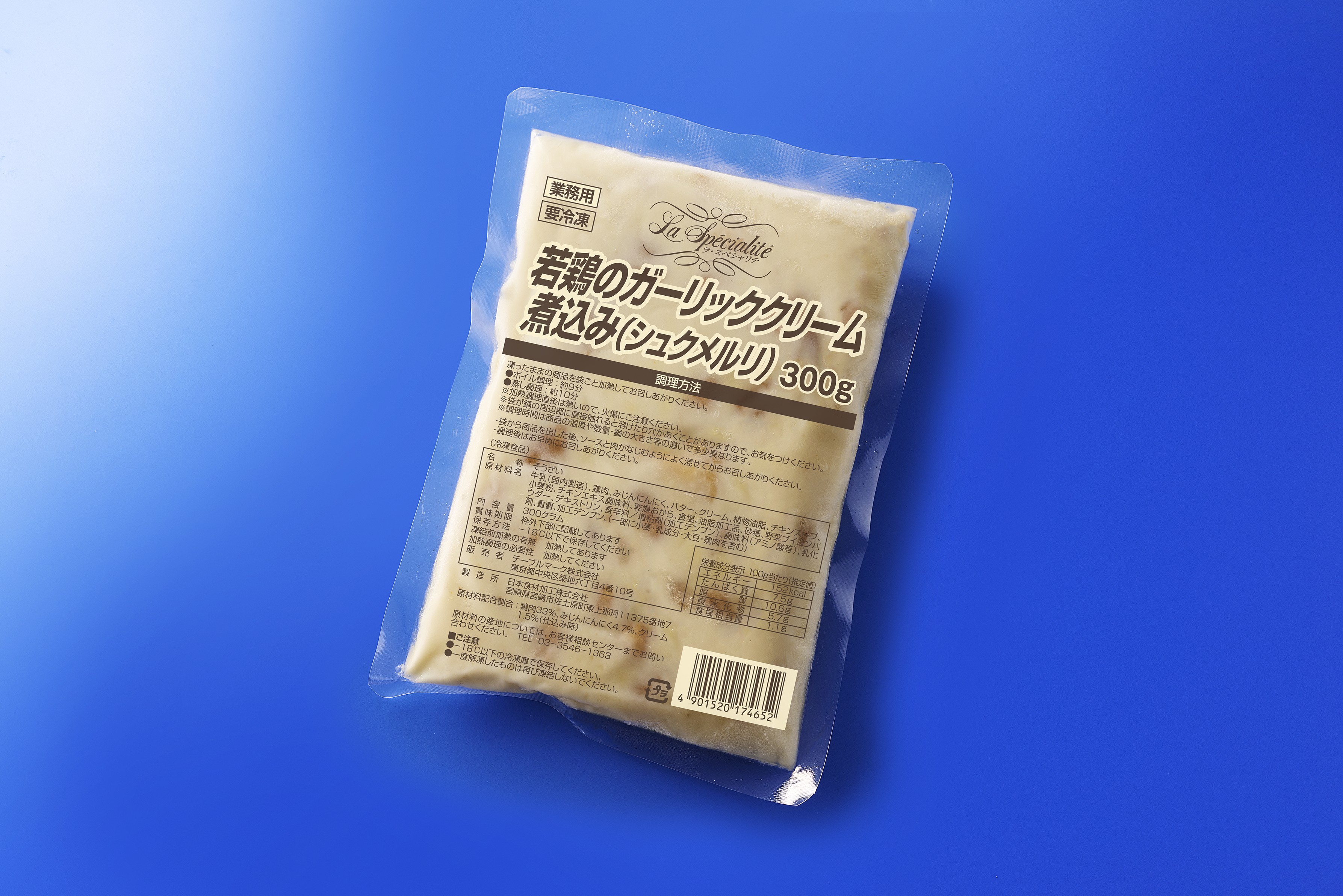 若鶏のガーリッククリーム煮込み（シュクメルリ）