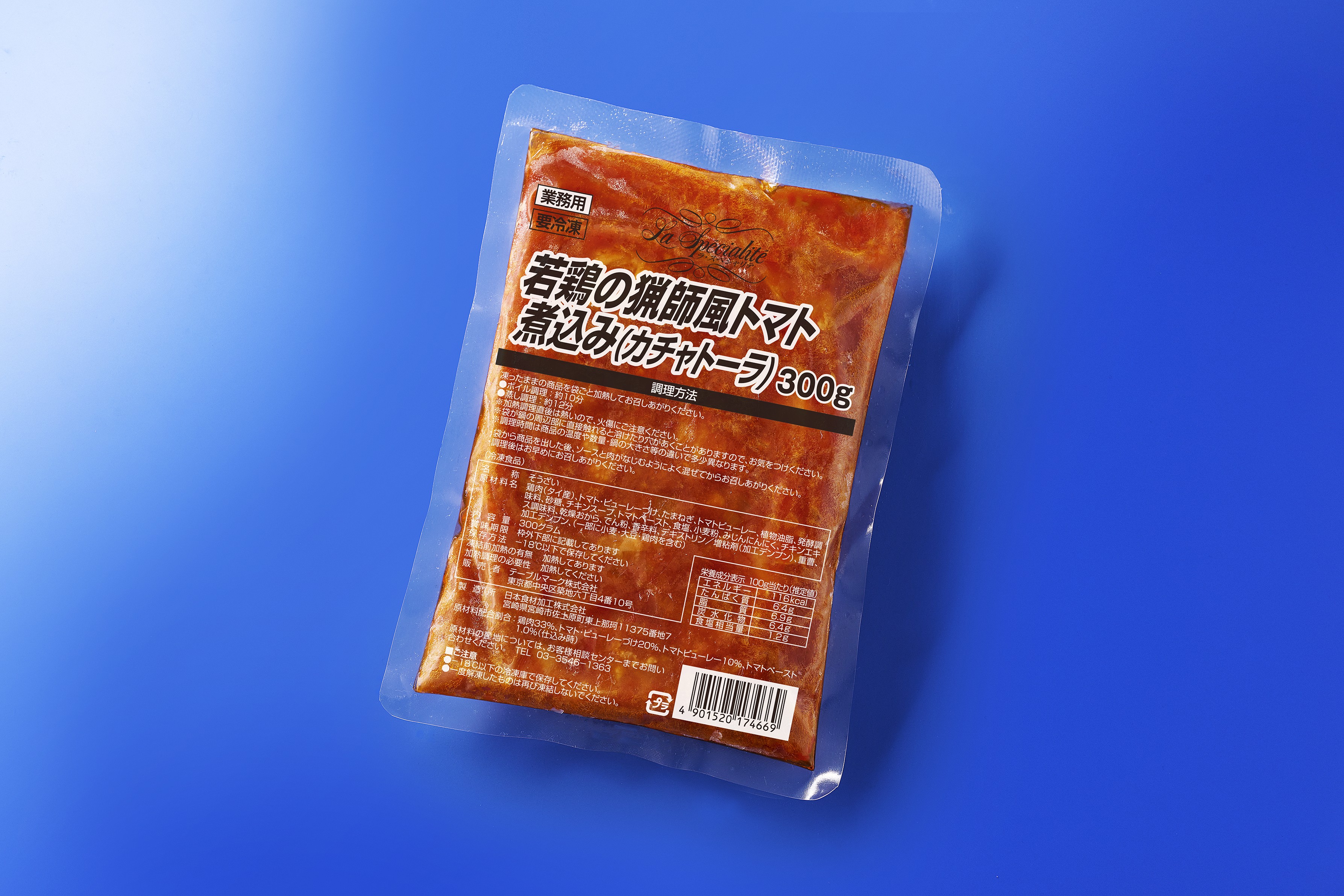 若鶏の猟師風トマト煮込み（カチャトーラ）