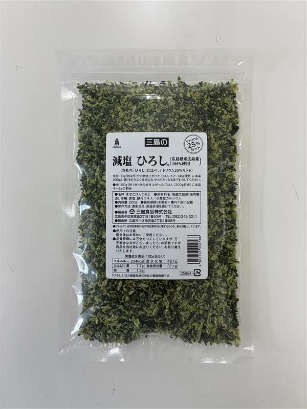 減塩 ひろし®(広島県産広島菜100%使用)