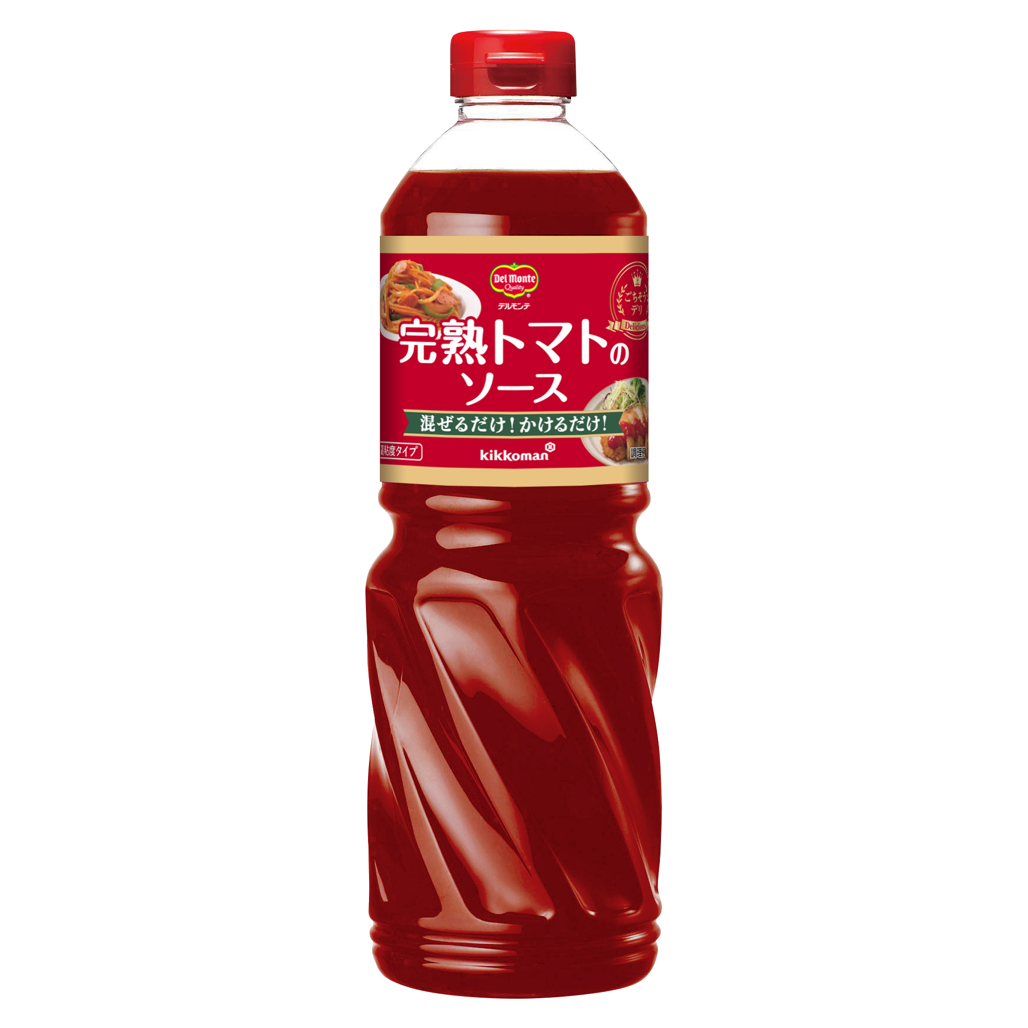 ごちそうデリ　完熟トマトのソース