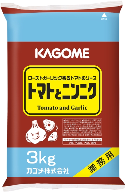 トマトとニンニク　３ｋｇ／４