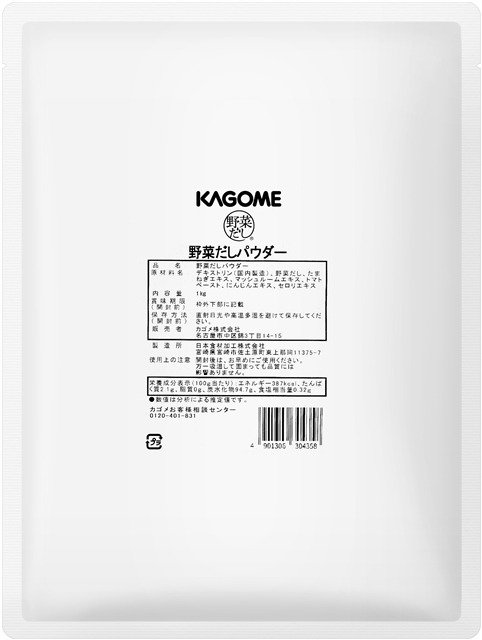 野菜出しパウダー