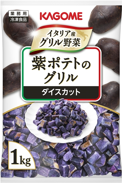 紫ポテトのグリル　１ｋｇ／１０