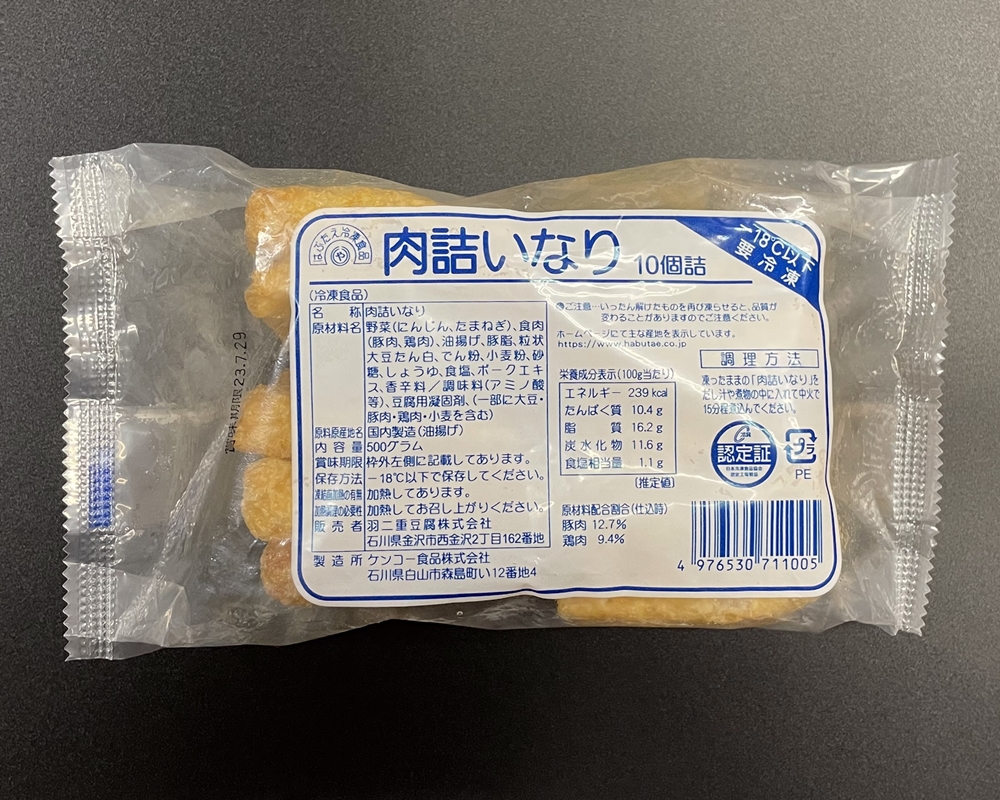 肉詰いなり　500 g（10）