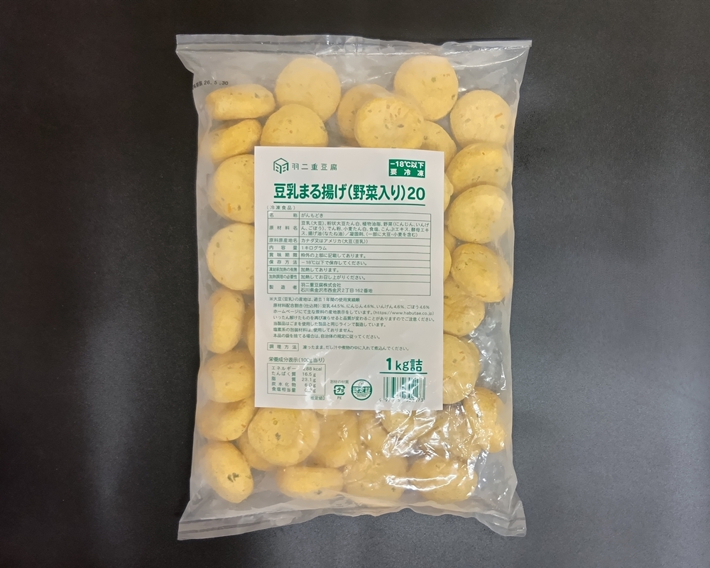 豆乳まる揚げ（野菜入り）20　1kg