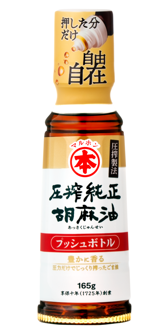 圧搾純正胡麻油　プッシュボトル